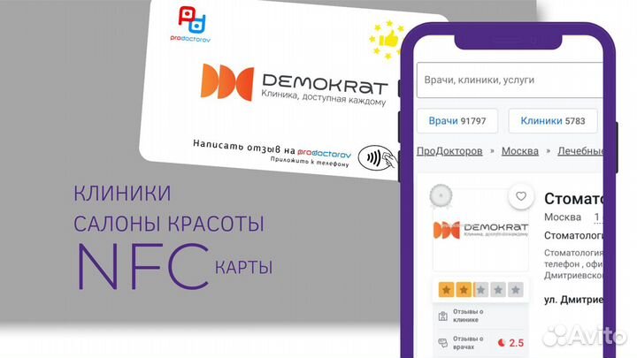 Франшиза nfccard для малого и среднего бизнеса