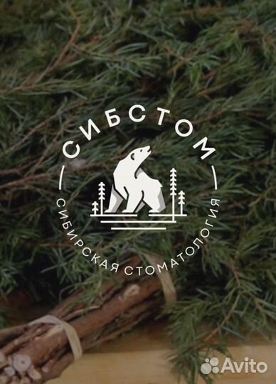 Администратор стоматологии
