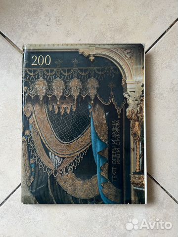 Книга Театр оперы и балета им. Кирова