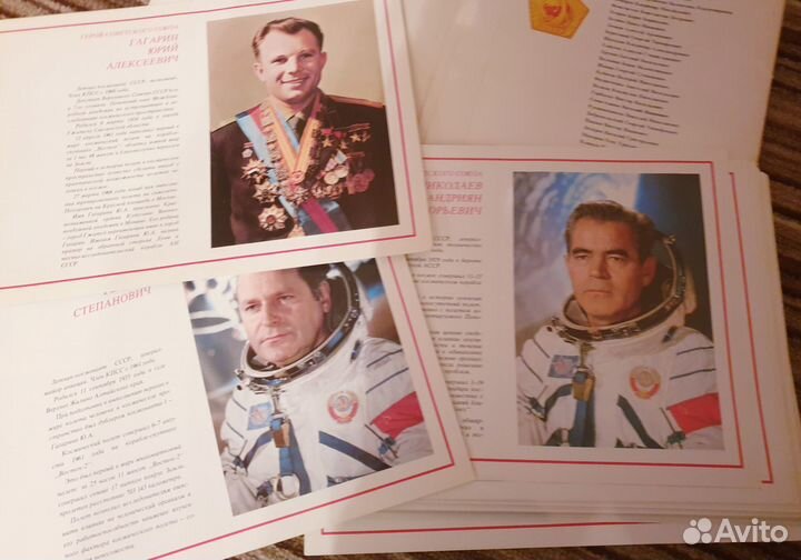 Альбомы Выставки Космонавты и Пионеры СССР