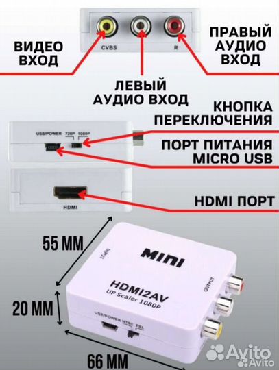 Видео конвертер RCA на hdmi новый (A1583)