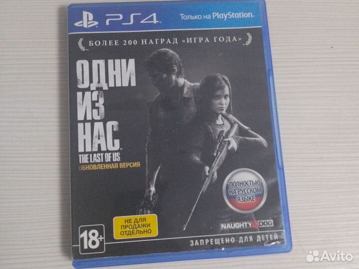 Игры ps4 одни из нас