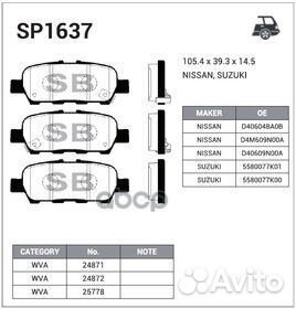 Колодки тормозные nissan X-trail/qashqai/tiida