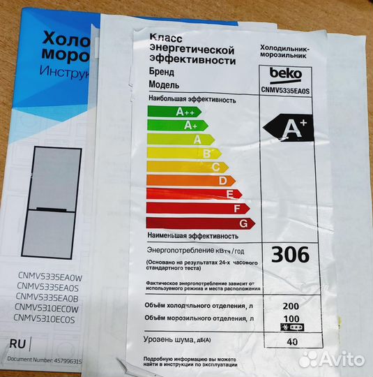Холодильник Beko