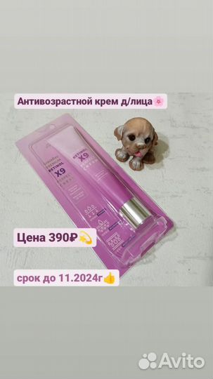 Корейский крем для лица