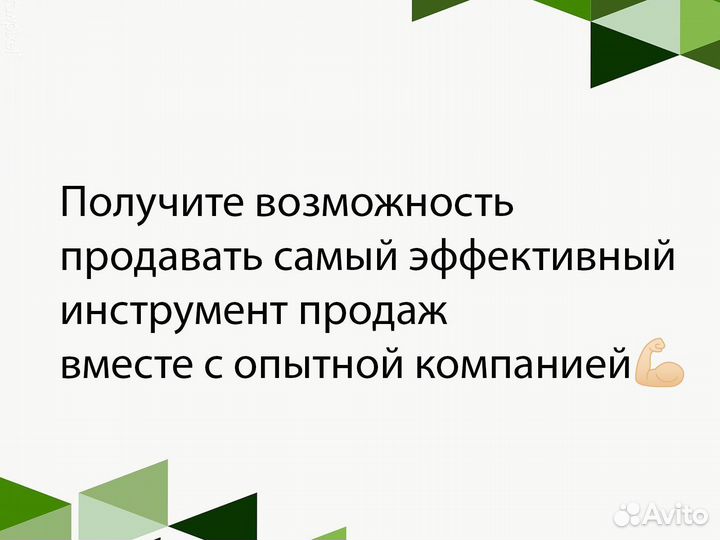 Франшиза роботизированного колл-центра