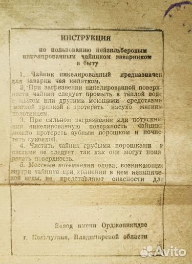 Чайник СССР с хранения 0,5 л Мнц Кольчугино