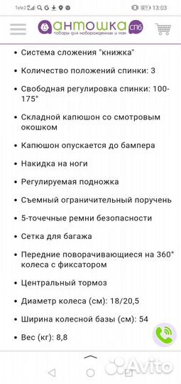 Продам прогулочную коляску