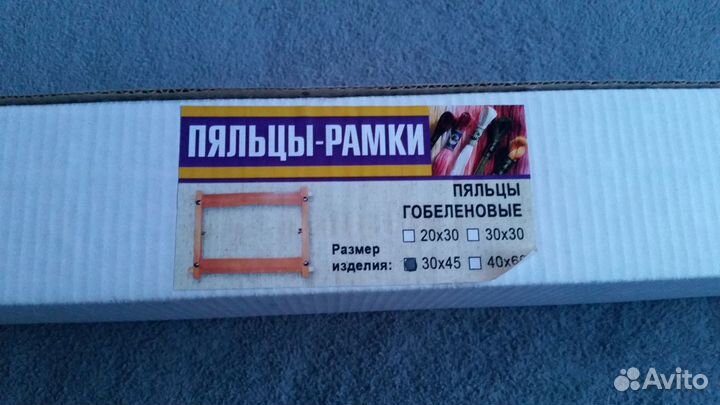 Пяльцы рамка