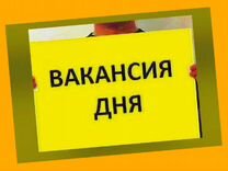 Разнорабочий Работа вахтой Супер условия Выплаты г