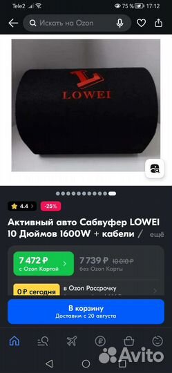 Сабвуфер Lowei