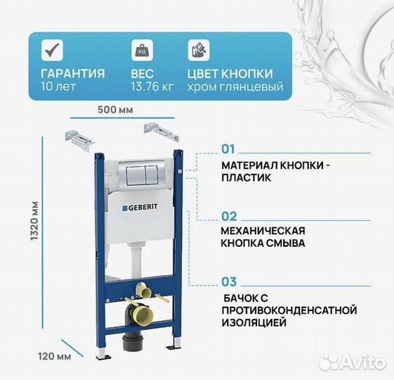 Инсталляция Geberit с унитазом