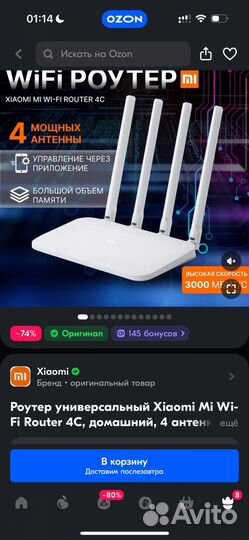 Wifi роутер xiaomi