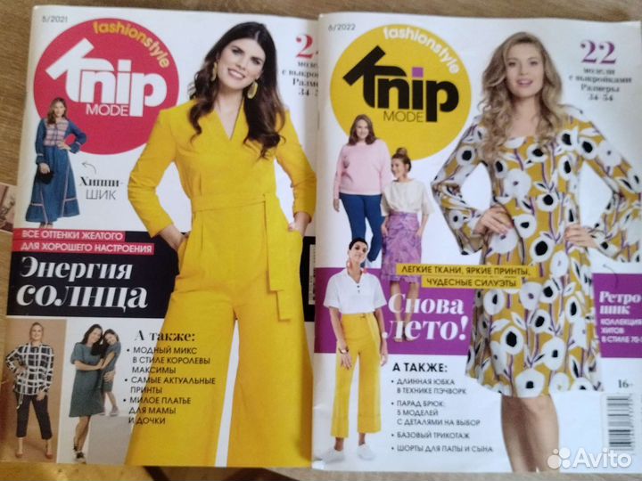 Журналы Knip mode