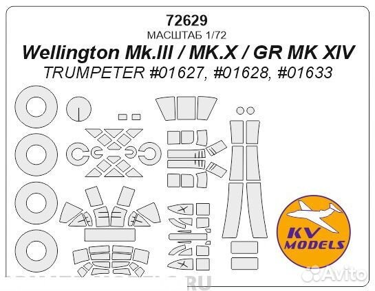 Маска KV Models 72629