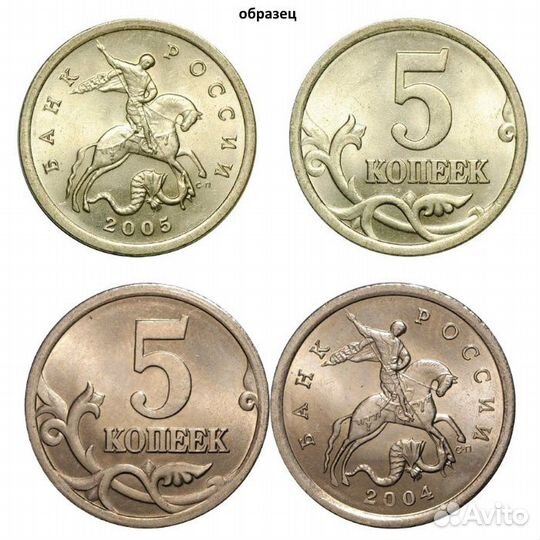 Монеты современной России