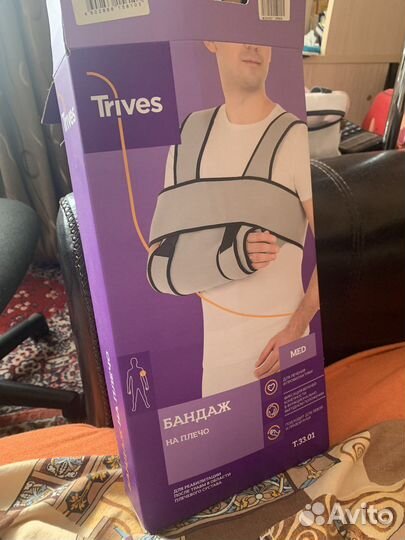 Бандаж на плечо