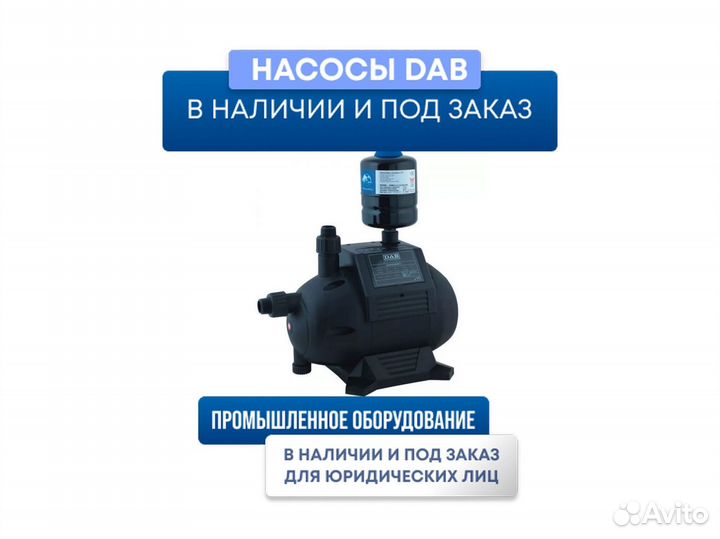 Станция насосная DAB Booster Silent