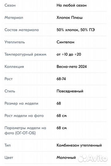 Комбинезон утепленный Сонный Гномик 68 размер