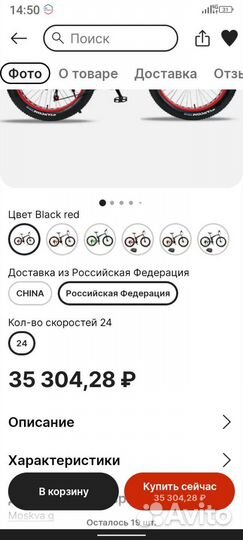 Велосипед фетбайк взрослый