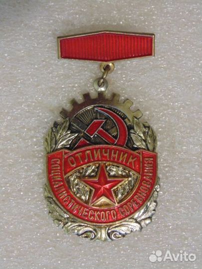 Знак Отличник социалистического соревнования оборо