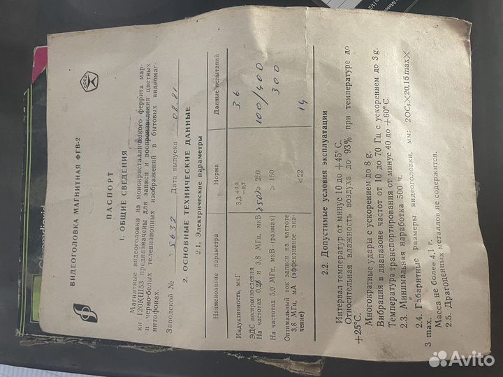 Катушечный магнитофон 590