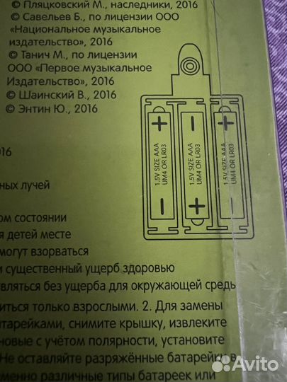 Детский игрушечный телефон