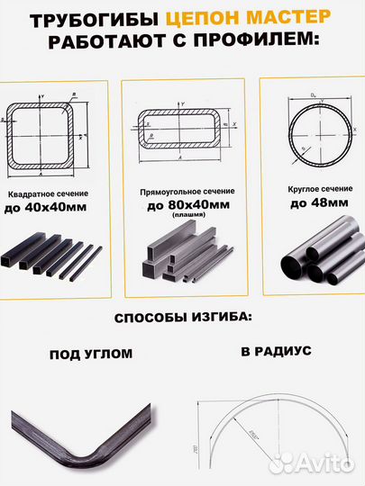 Трубогиб универсальный