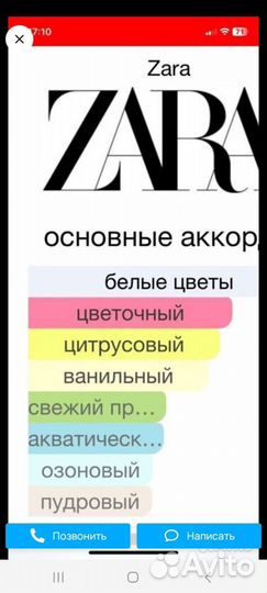 Zara 100ml туалетная вода