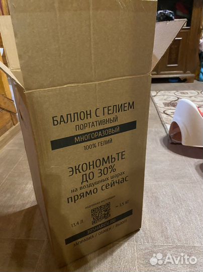 Баллон с гелием для шаров бу