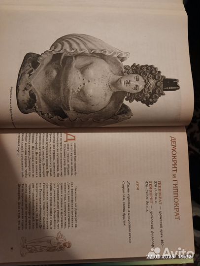 Всемирная история в лицах энциклопедия