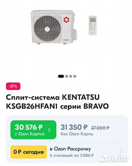 Кондиционер kentatsu