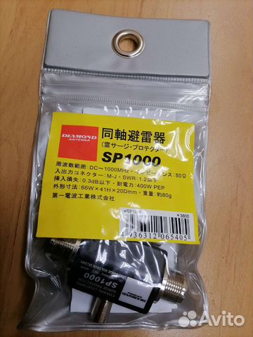 Грозозащита Diamond sp1000