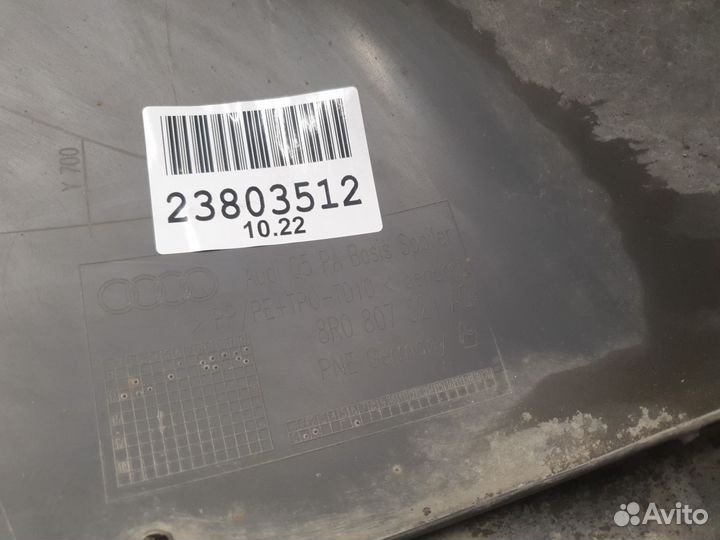 Юбка заднего бампера Audi Q5 8R 2008-2017