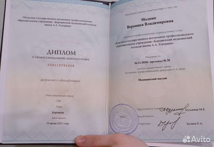 Массаж для девушек, коррекция фигуры