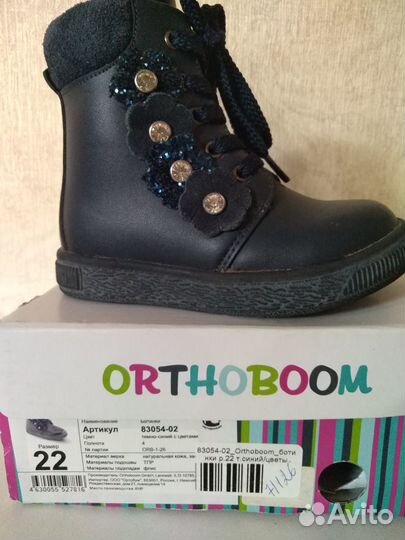 Ортопедические ботинки осень-весна 22р