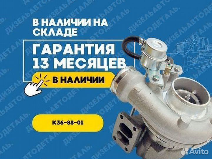 Ткр К36-88-01