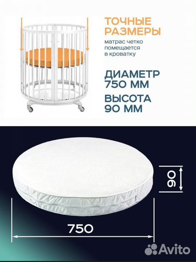 Детский матрас круглый
