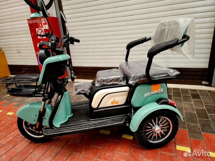 Электроскутер трицикл