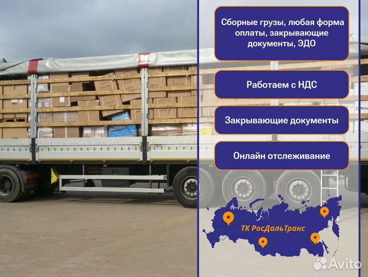 Грузоперевозки межгород с грузчиками от 300кг