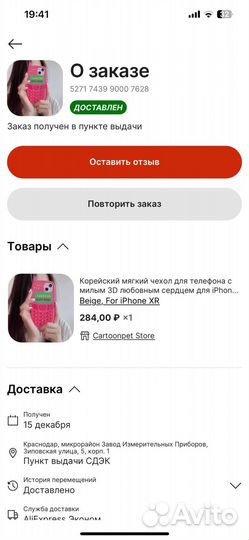 Чехол силиконовый для iPhone XR новый