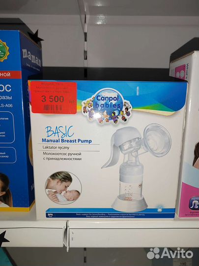 Молокоотсосы новые ручные и электрические