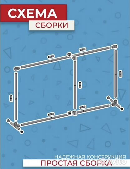 Каркас для фотозоны3х2м