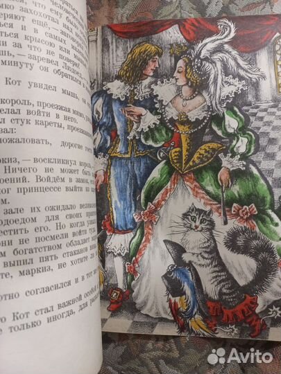 Ш.Перро Кот в сапогах 1972г