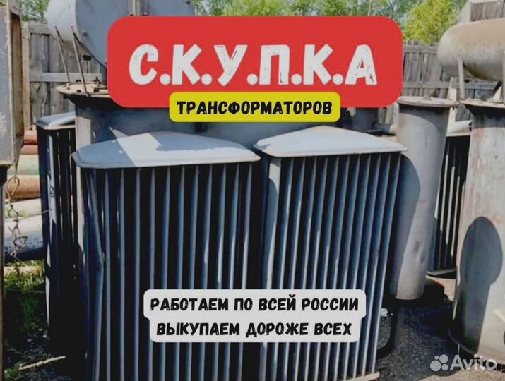 Трансформатор тмз