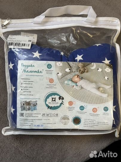 Ортопедическая подушка для новорожденных