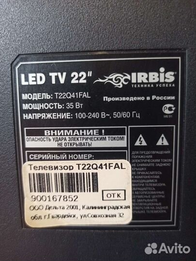 Монитор irbis LED tv 22