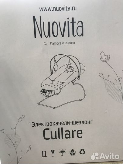 Качели шезлонг