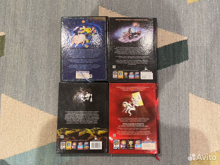 Кинига Джордж и тайны вселенной