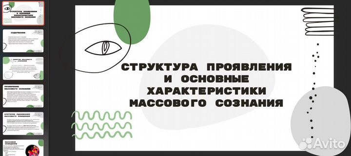 Помощь студентам с заданиями по учебе
